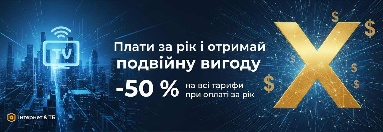 Двойная выгода
